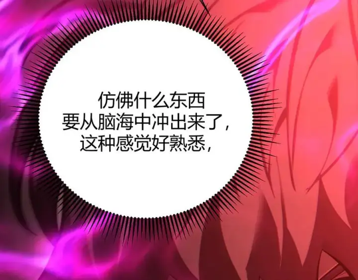 《我，最强BOSS》38图91