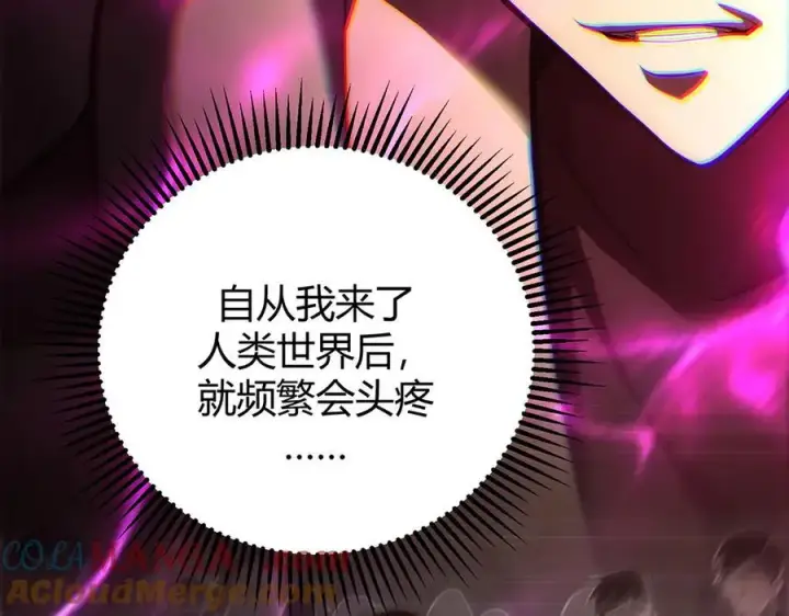 《我，最强BOSS》38图93