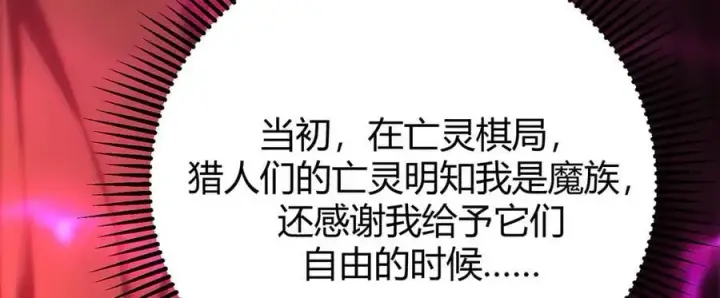《我，最强BOSS》38图96