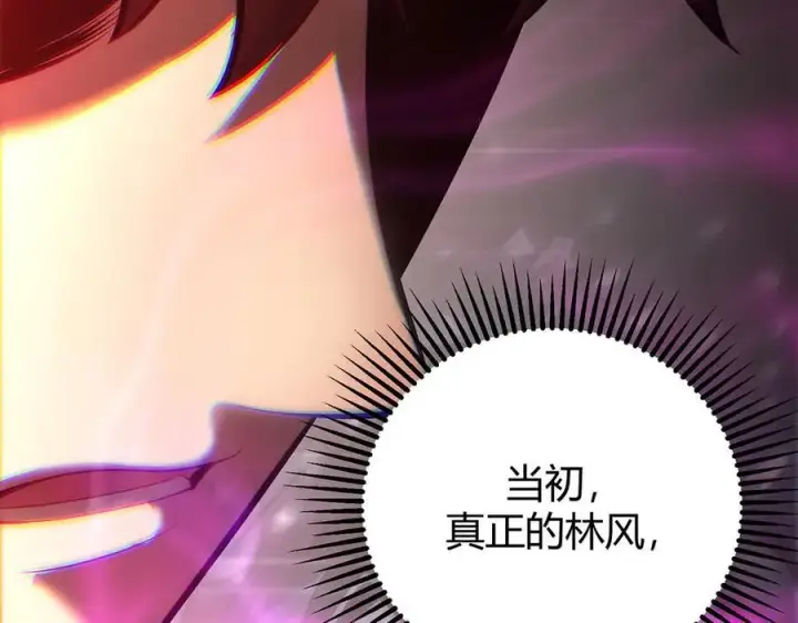 《我，最强BOSS》38图98
