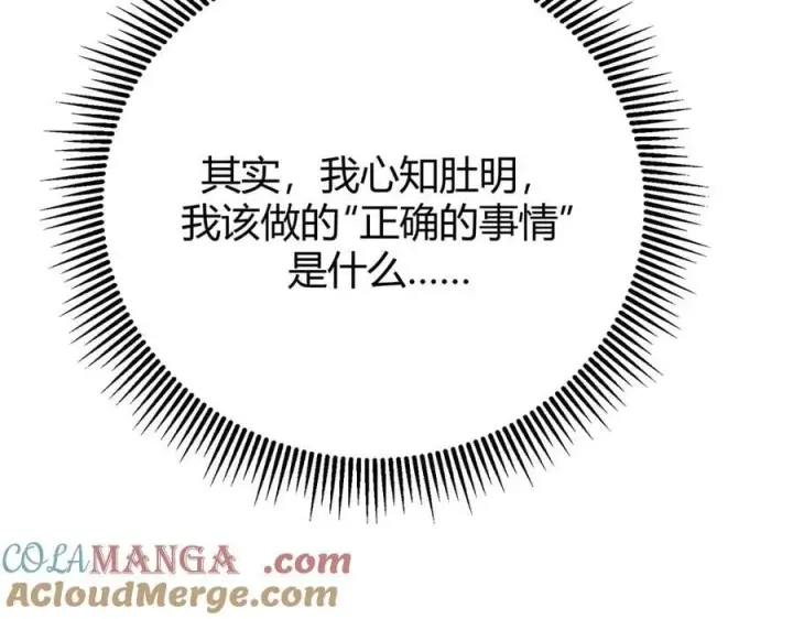 《我，最强BOSS》39图101