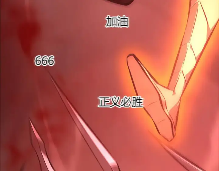 《我，最强BOSS》39图108