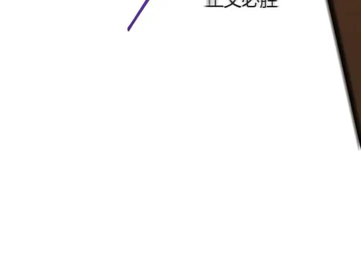 《我，最强BOSS》39图130