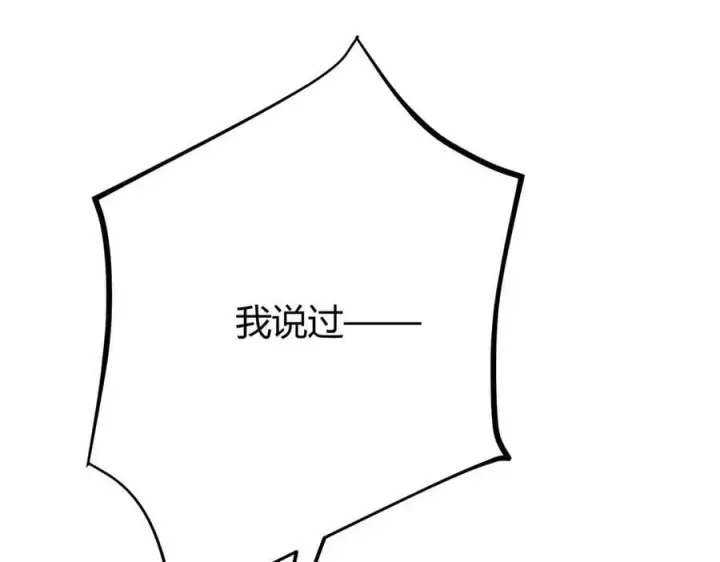 《我，最强BOSS》39图136