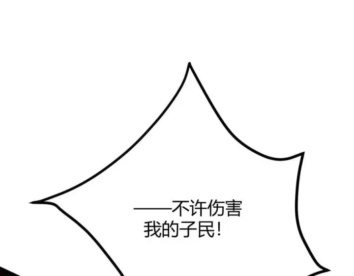 《我，最强BOSS》39图142