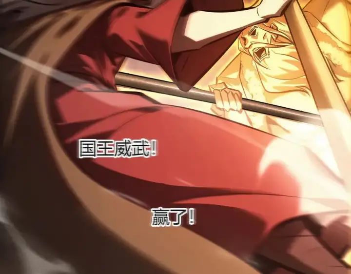 《我，最强BOSS》39图144
