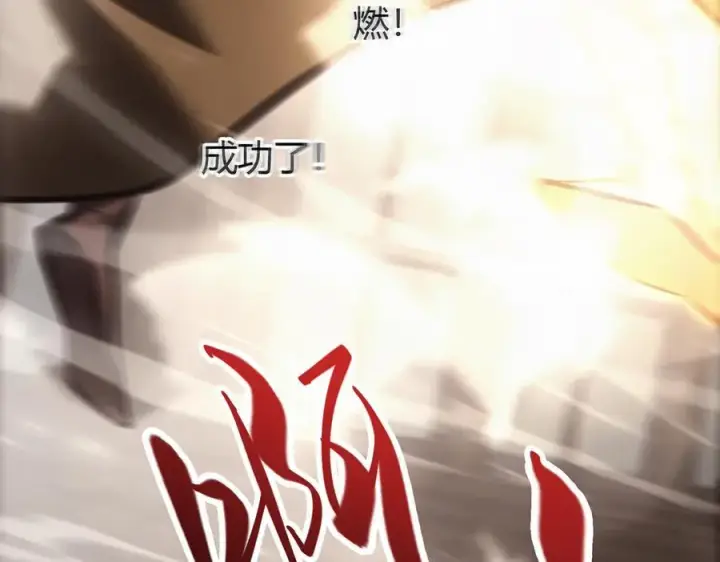 《我，最强BOSS》39图146