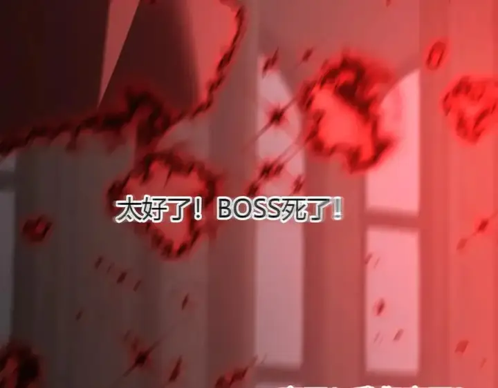 《我，最强BOSS》39图154