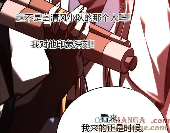 《我，最强BOSS》39图161