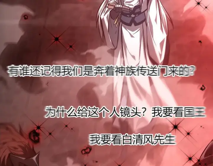 《我，最强BOSS》39图163