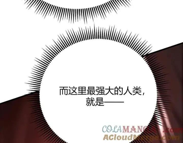 《我，最强BOSS》39图201
