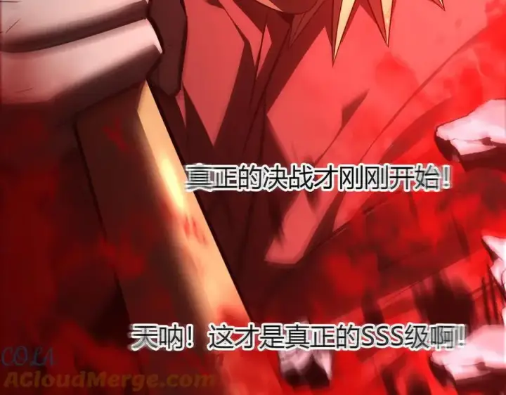 《我，最强BOSS》39图21