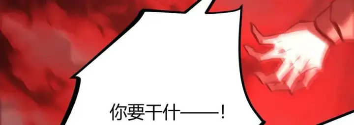 《我，最强BOSS》39图218
