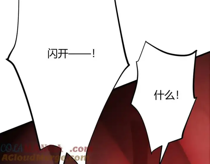 《我，最强BOSS》39图221