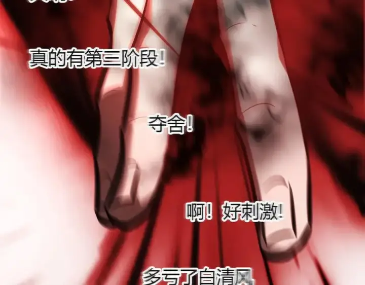 《我，最强BOSS》39图226