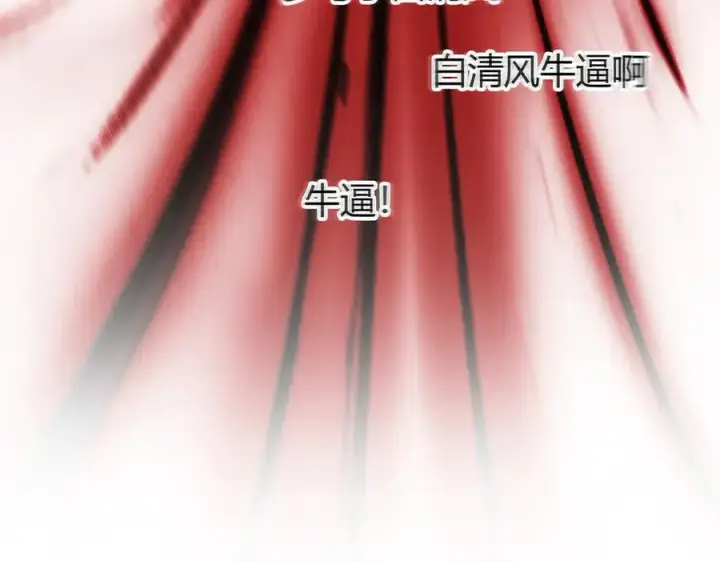 《我，最强BOSS》39图227