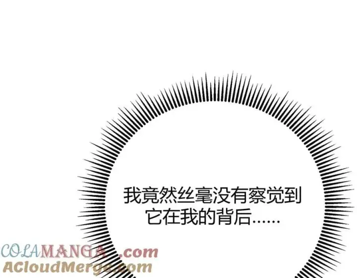 《我，最强BOSS》39图229