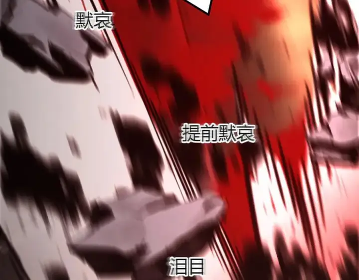 《我，最强BOSS》39图23