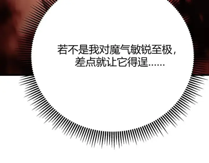 《我，最强BOSS》39图234