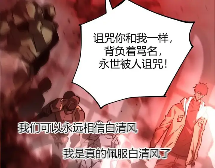 《我，最强BOSS》39图239