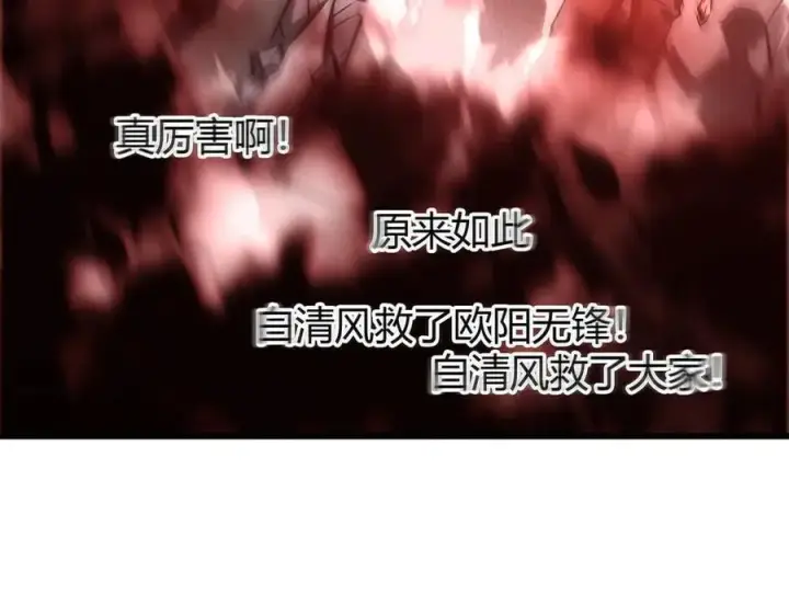 《我，最强BOSS》39图240