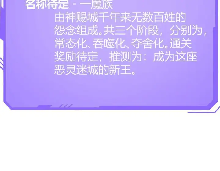 《我，最强BOSS》39图242