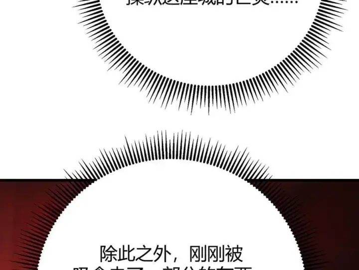 《我，最强BOSS》39图244