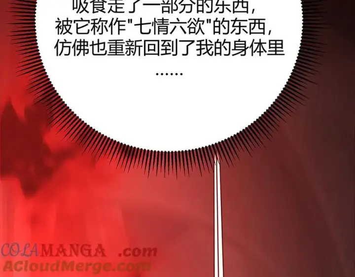 《我，最强BOSS》39图245