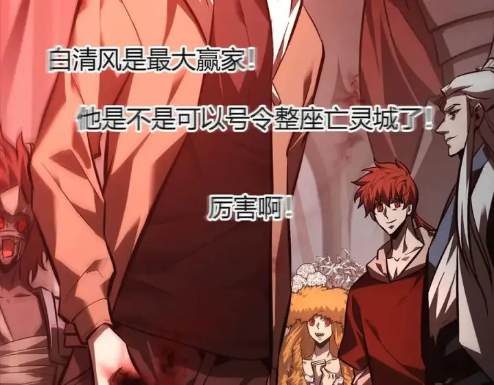 《我，最强BOSS》39图247