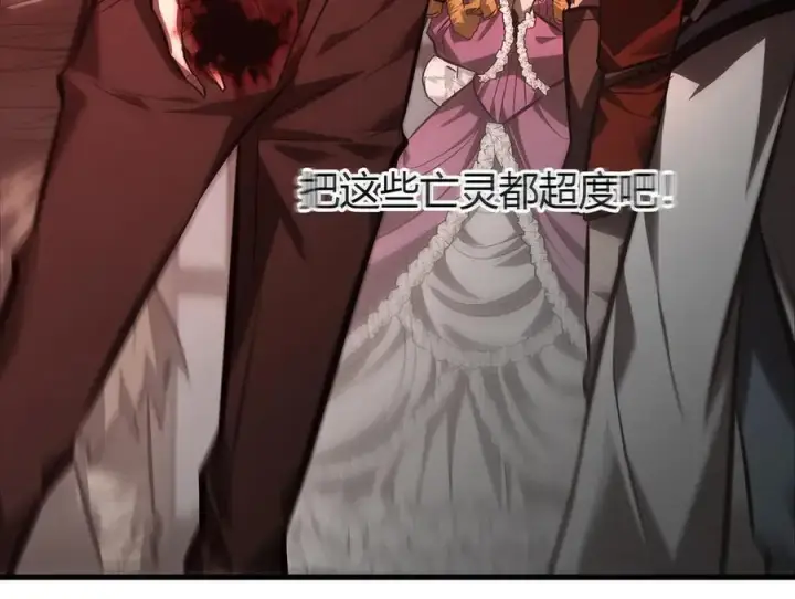 《我，最强BOSS》39图248