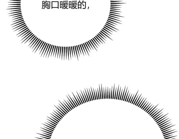 《我，最强BOSS》39图250