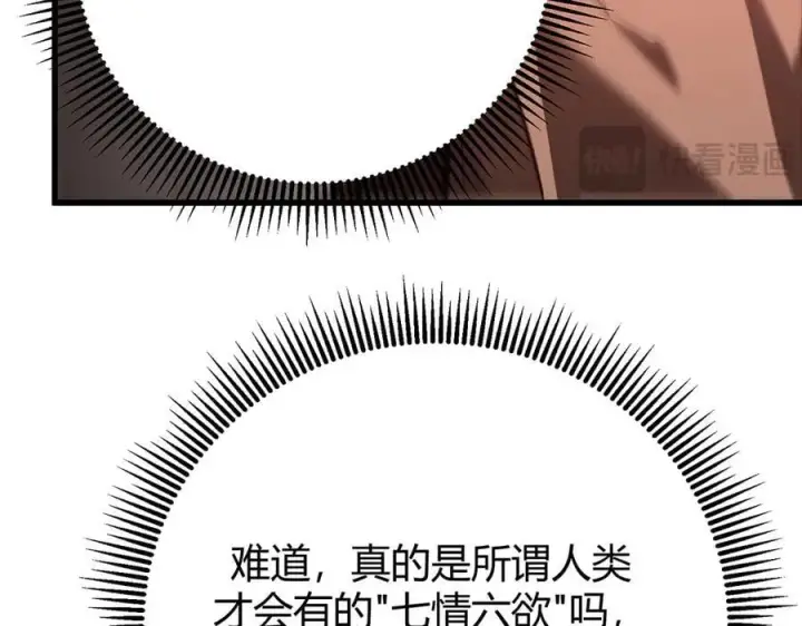 《我，最强BOSS》39图255