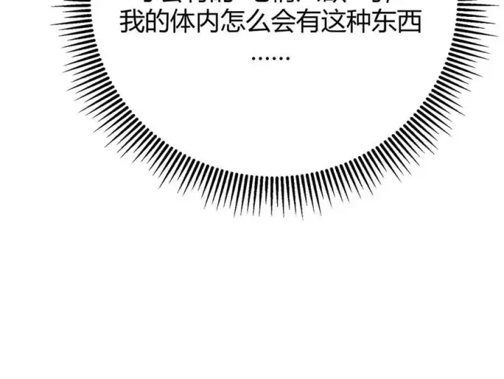 《我，最强BOSS》39图256