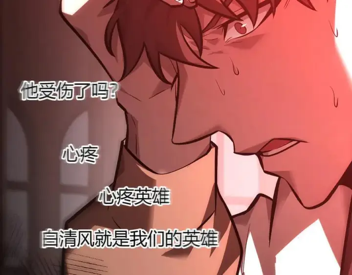 《我，最强BOSS》39图259