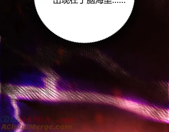 《我，最强BOSS》39图261