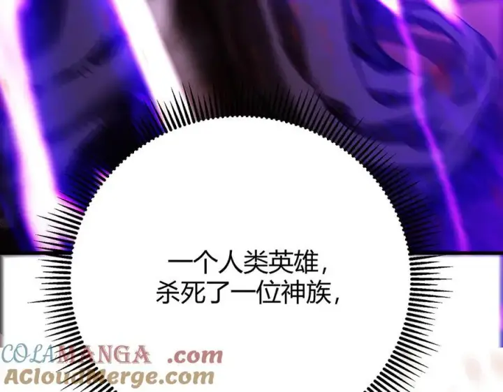 《我，最强BOSS》39图265