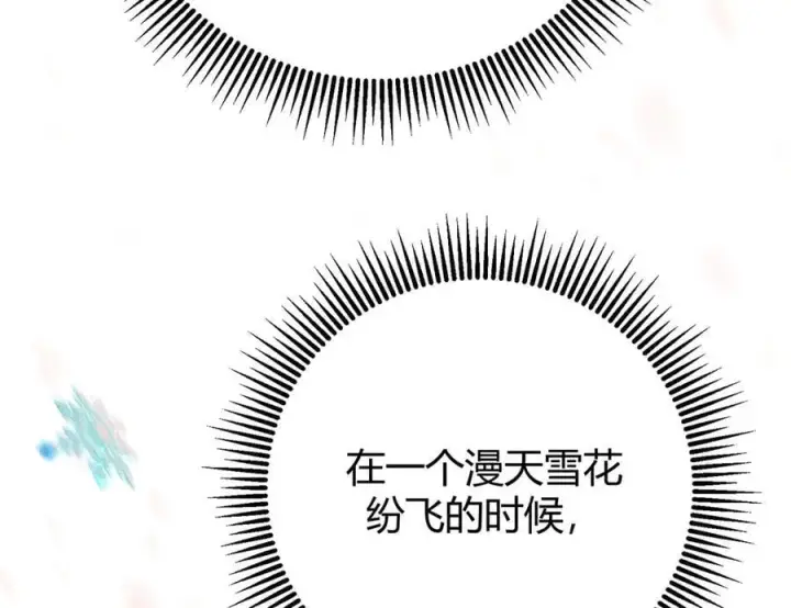 《我，最强BOSS》39图266