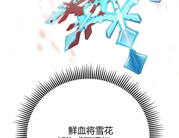 《我，最强BOSS》39图268