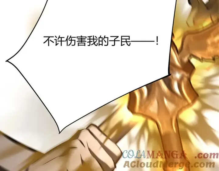 《我，最强BOSS》39图33
