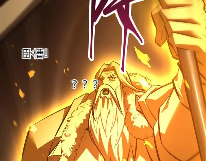 《我，最强BOSS》39图35