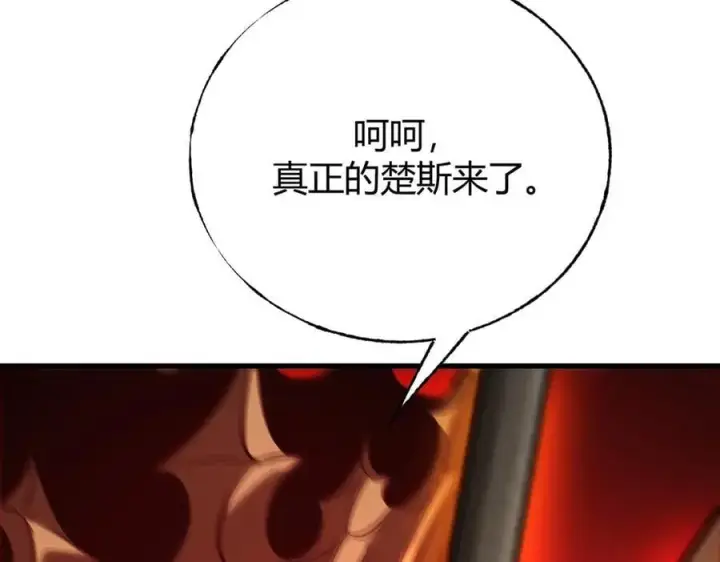 《我，最强BOSS》39图48