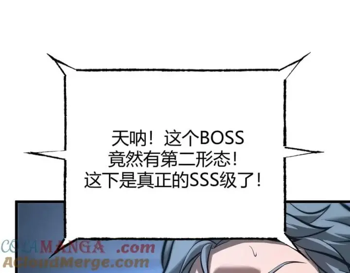 《我，最强BOSS》39图5