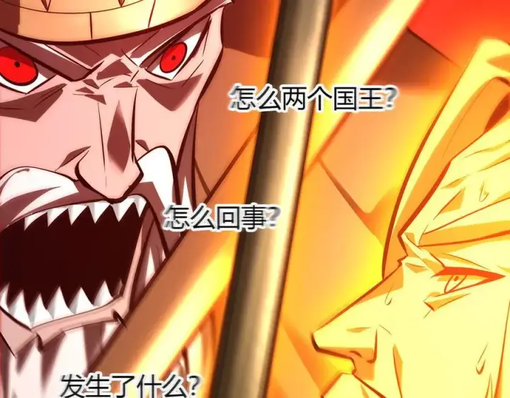 《我，最强BOSS》39图50