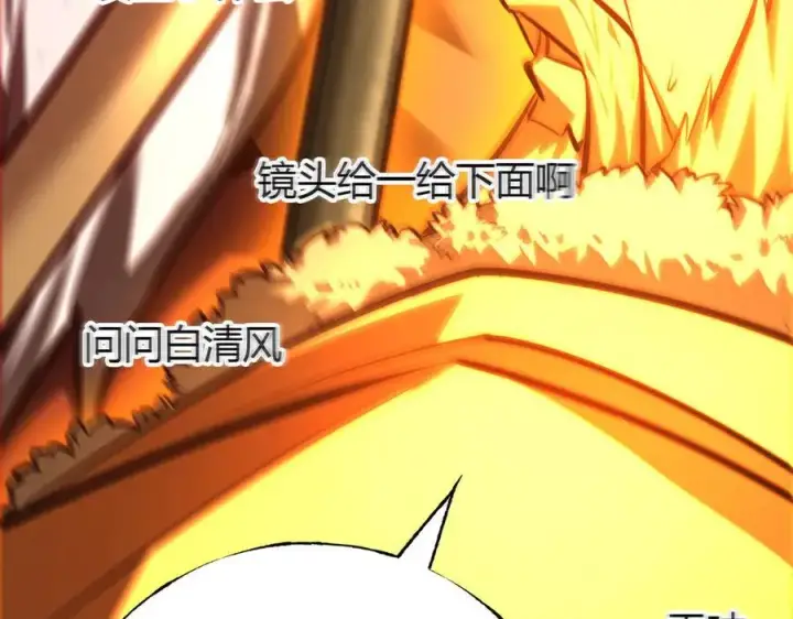 《我，最强BOSS》39图51