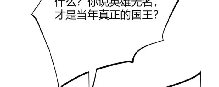 《我，最强BOSS》39图54