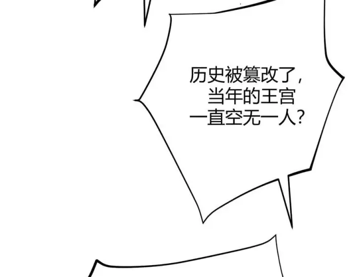 《我，最强BOSS》39图55