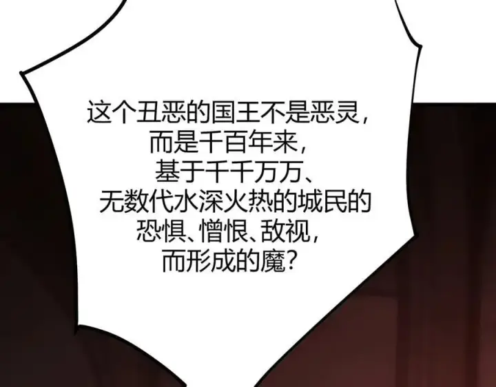 《我，最强BOSS》39图56