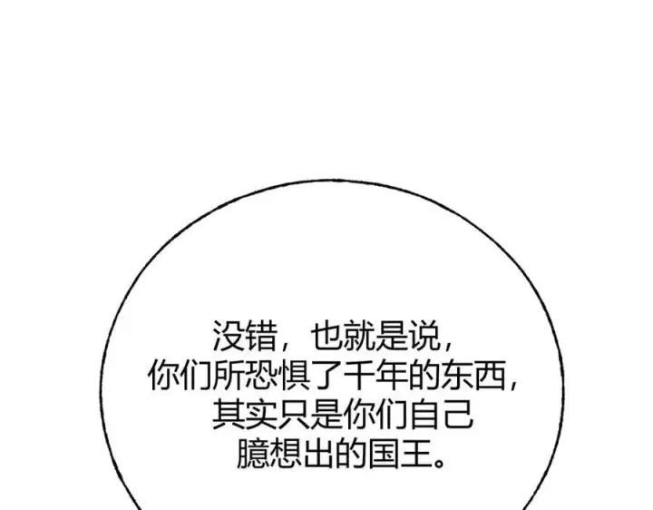 《我，最强BOSS》39图60