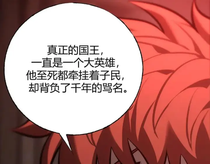 《我，最强BOSS》39图62