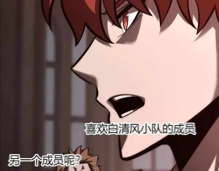 《我，最强BOSS》39图63